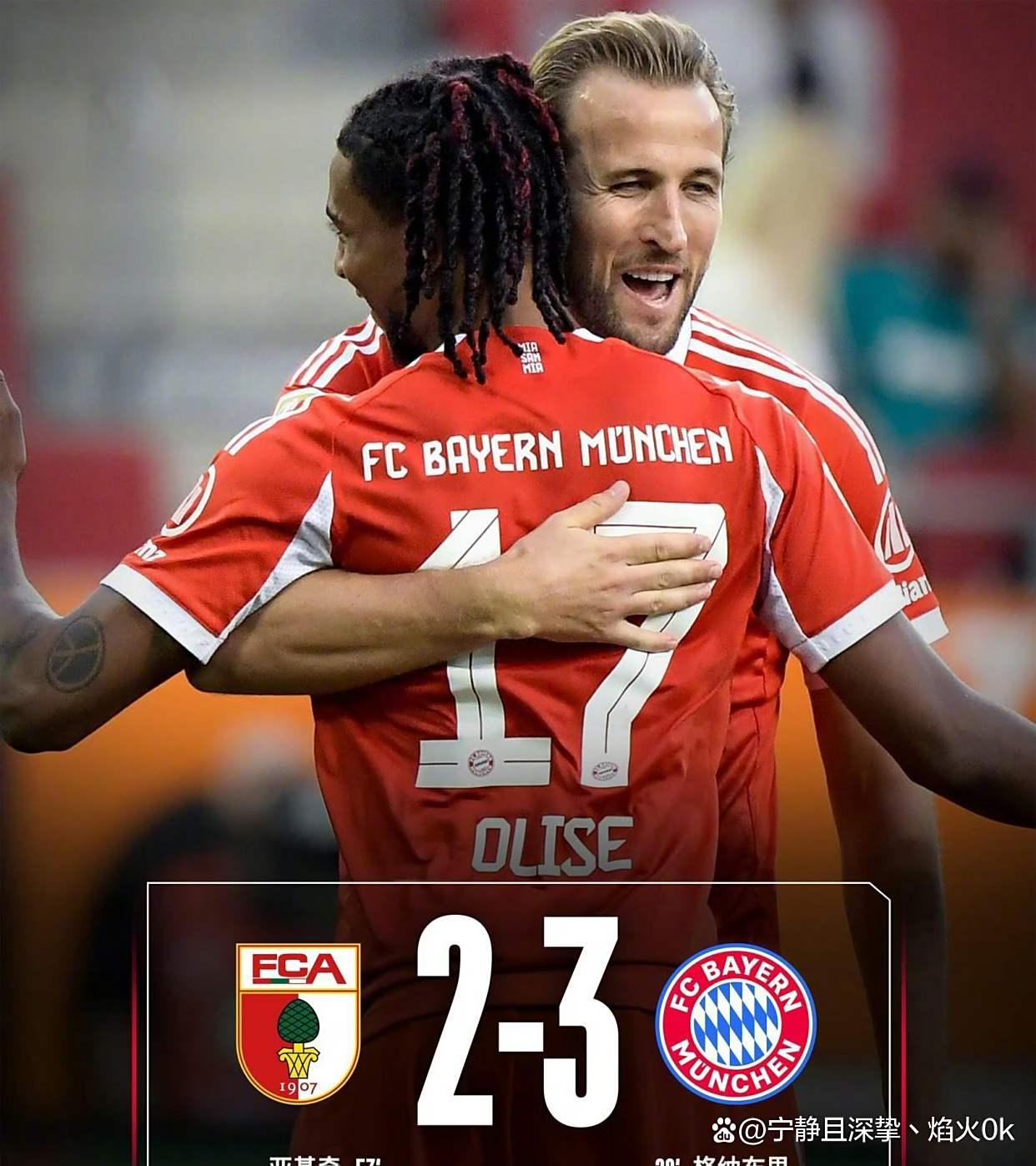 关于拜仁翻盘，小组头名稳了！的信息