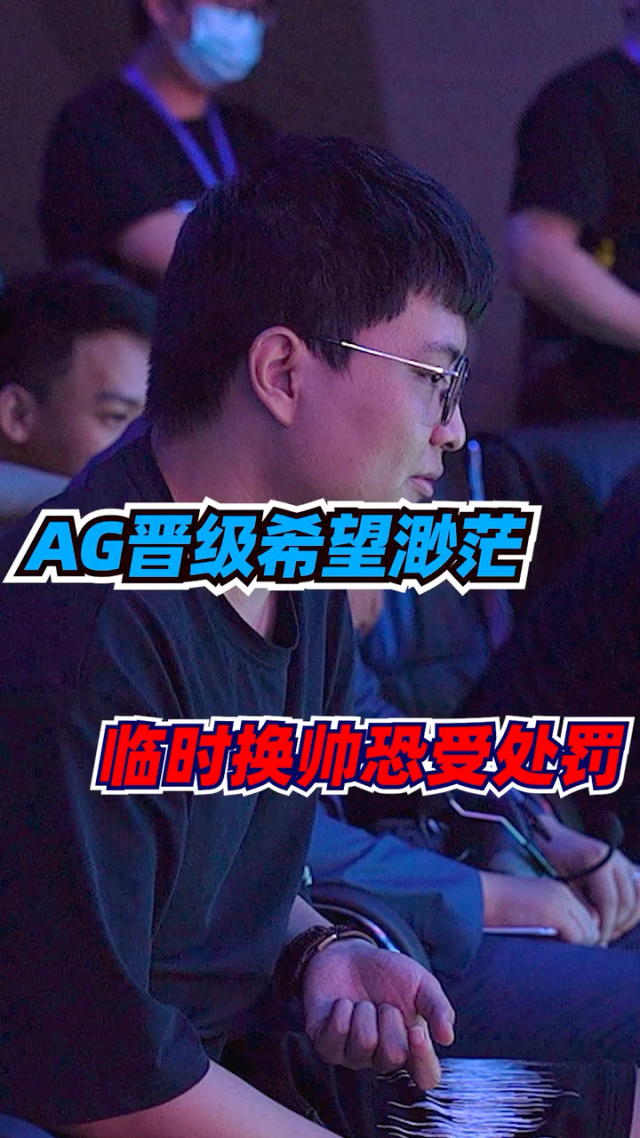 华拔宣布换帅夺冠希望重新点燃的简单介绍