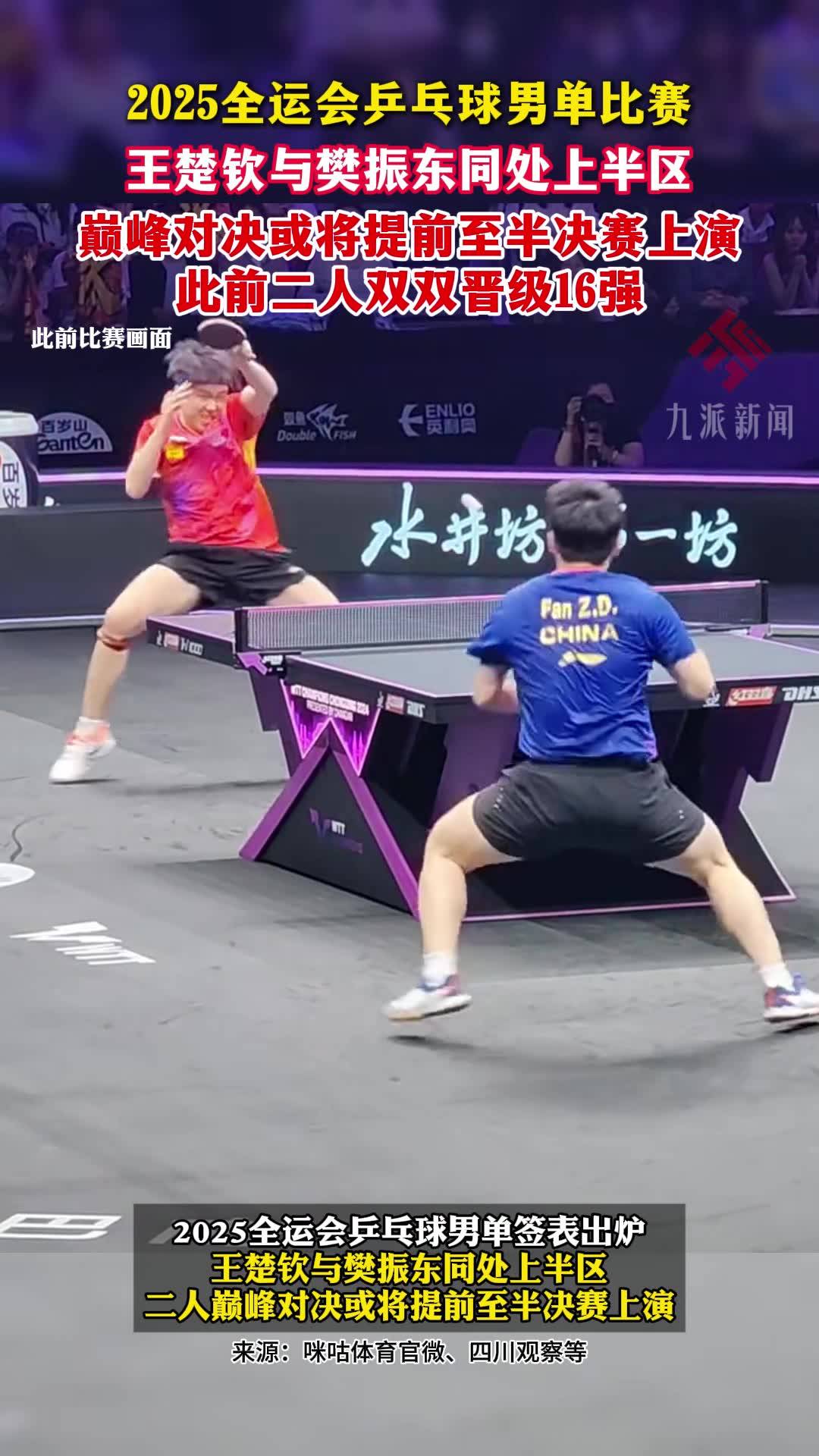 关于波兰乒乓球队翻盘法国乒乓球队,马龙关键制胜的信息 关于波兰乒乓球队翻盘法国乒乓球队,马龙关键制胜的信息